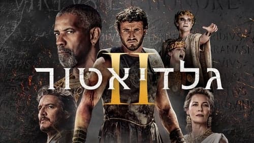 Gladiator II