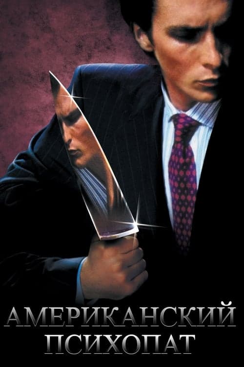 American Psycho