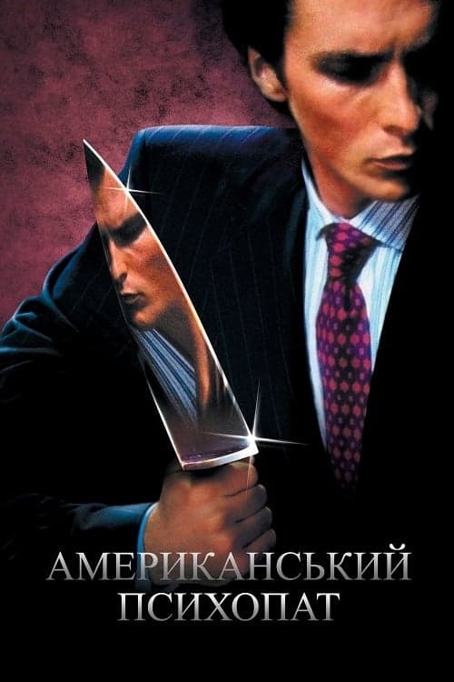 American Psycho